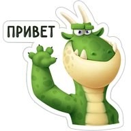 Create meme: crocodile png, green dragon, crocodile