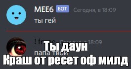 Создать мем: null