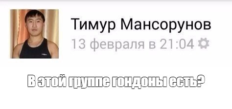 Создать мем: null