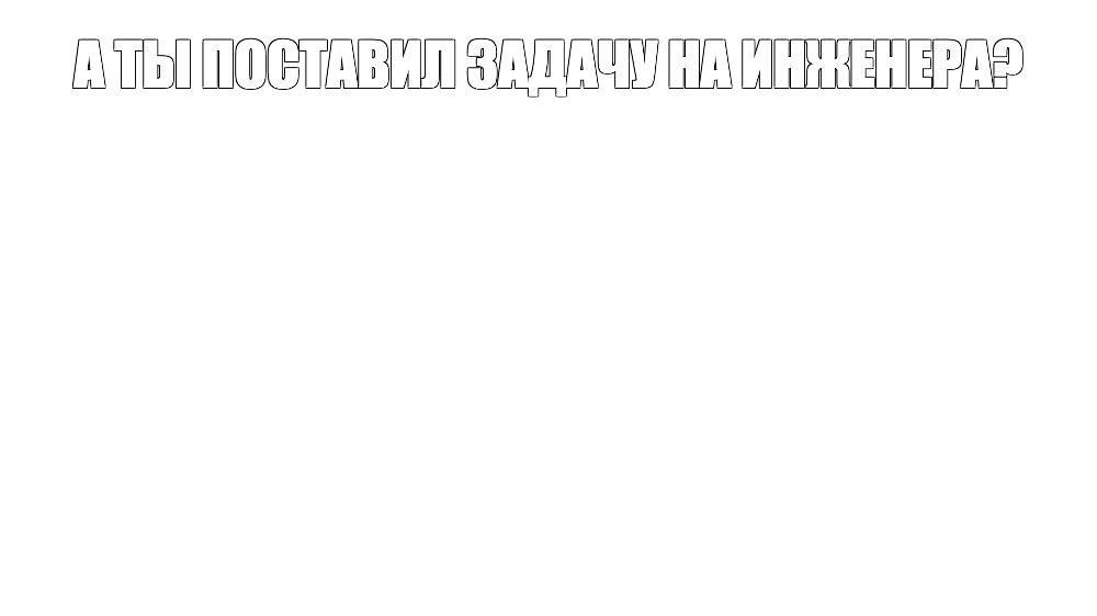 Создать мем: null