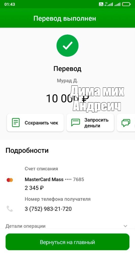 Создать мем: null