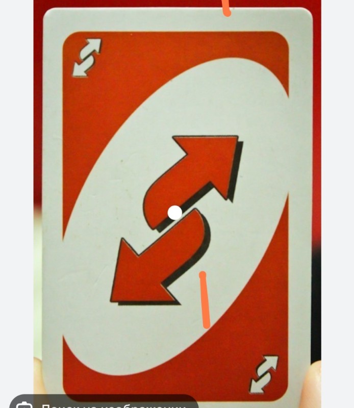 Create meme: uno game reverse, uno reverse card, reverse uno card