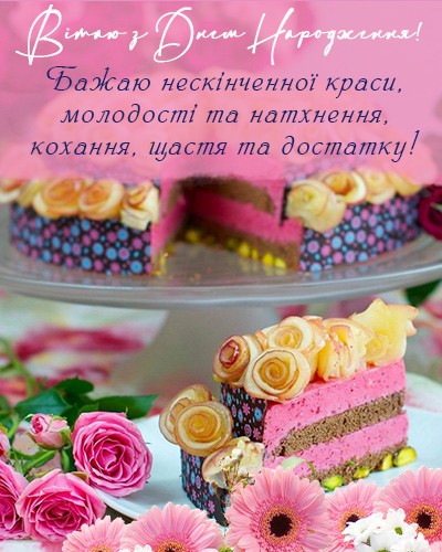 Создать мем: красивые торты на день рождения, с днём рождения торт и цветы, вас с днем рождения