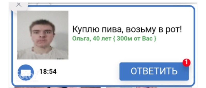 Создать мем: светлана 300 метров от вас, светлана 400 метров от вас мем, ольга 300 метров от вас слив