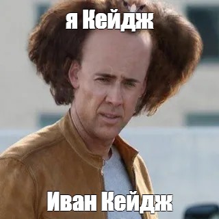 Создать мем: null