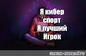 Создать мем: null