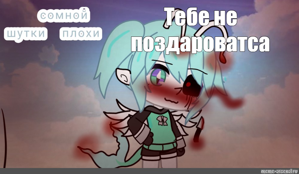 Создать мем: null