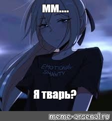 Создать мем: null