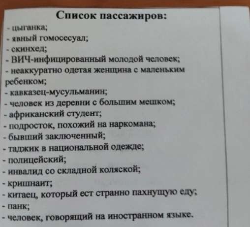 Создать мем: список покупок, какие документы, большие грехи в исламе