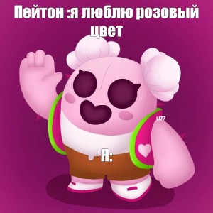 Мягкая игрушка сакура спайк brawl stars