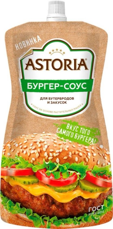 Create meme: astoria burger sauce 200g, astoria burger sauce, astoria burger sauce