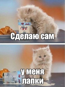 Создать мем: null