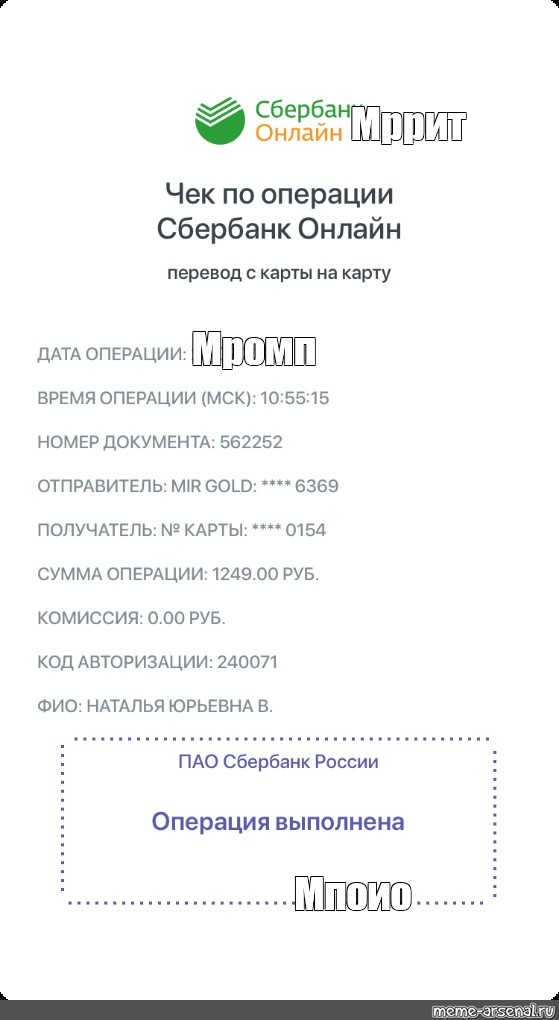 Создать мем: null