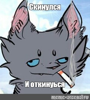 Создать мем: null