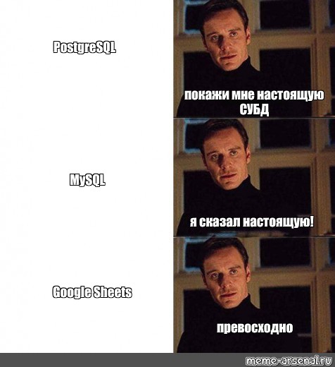 Выбирай настоящее