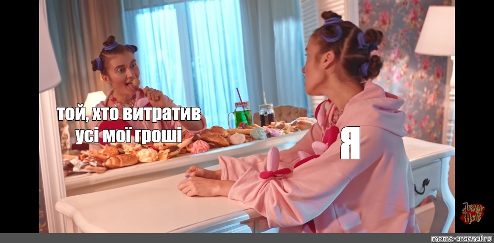 Создать мем: null