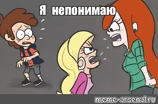 Создать мем: null