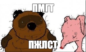 Создать мем: null