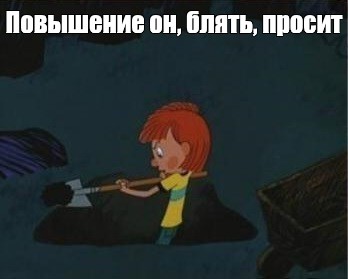 Создать мем: null