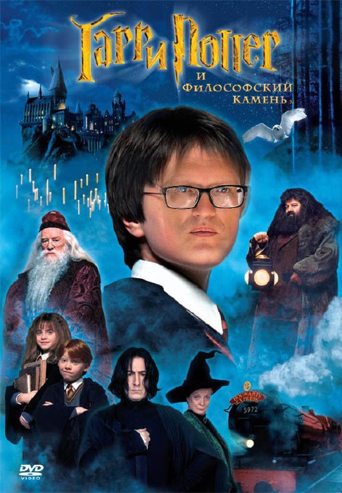 Create meme: Harry Potter and the philosopher , Harry Potter and the Philosopher's Stone movie, The philosopher's stone harry Potter