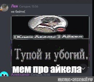 Создать мем: null