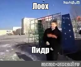 Создать мем: null