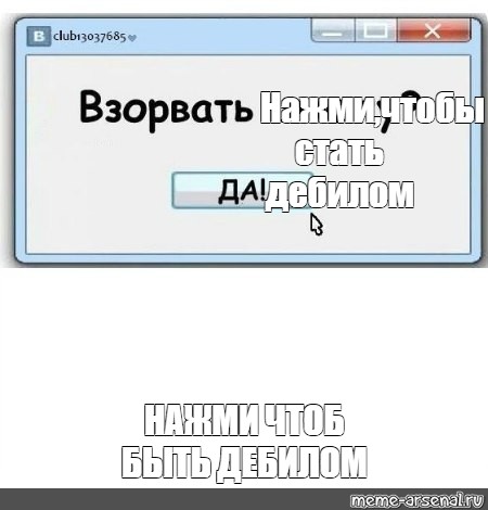 Создать мем: null