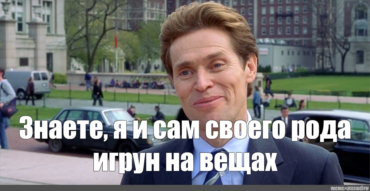 Создать мем: null