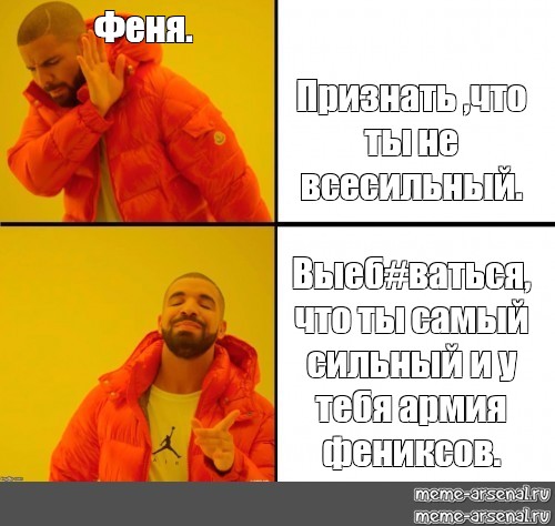 Феня это