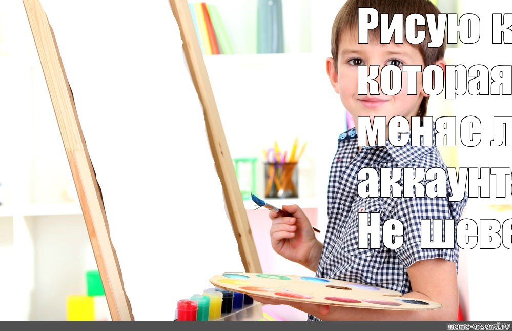 Не рисуй на полях мем