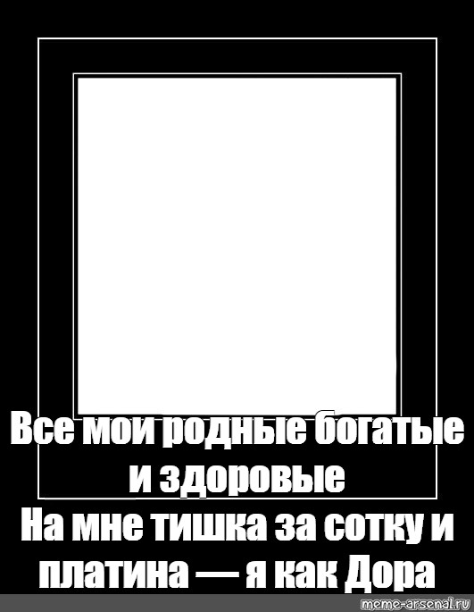 Создать мем: null