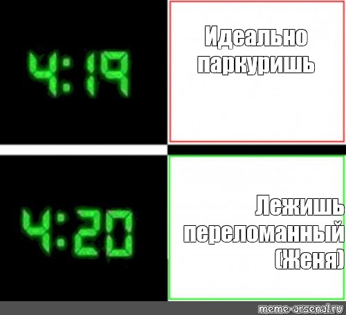 Создать мем: null