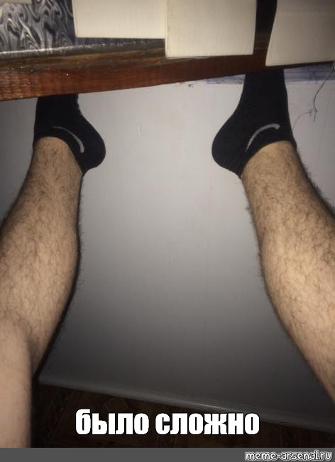 Ноги мужчин в носках
