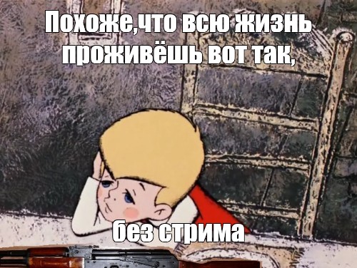 Создать мем: null