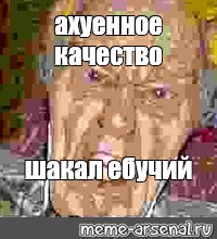 Создать мем: null