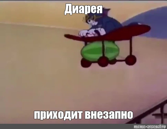 Приходить внезапно