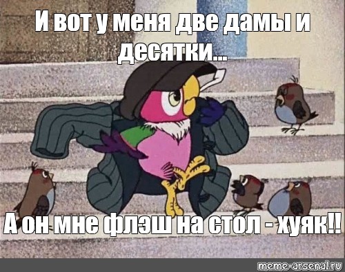 Создать мем: null