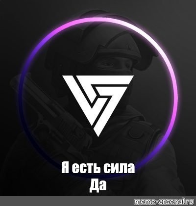 Создать мем: null