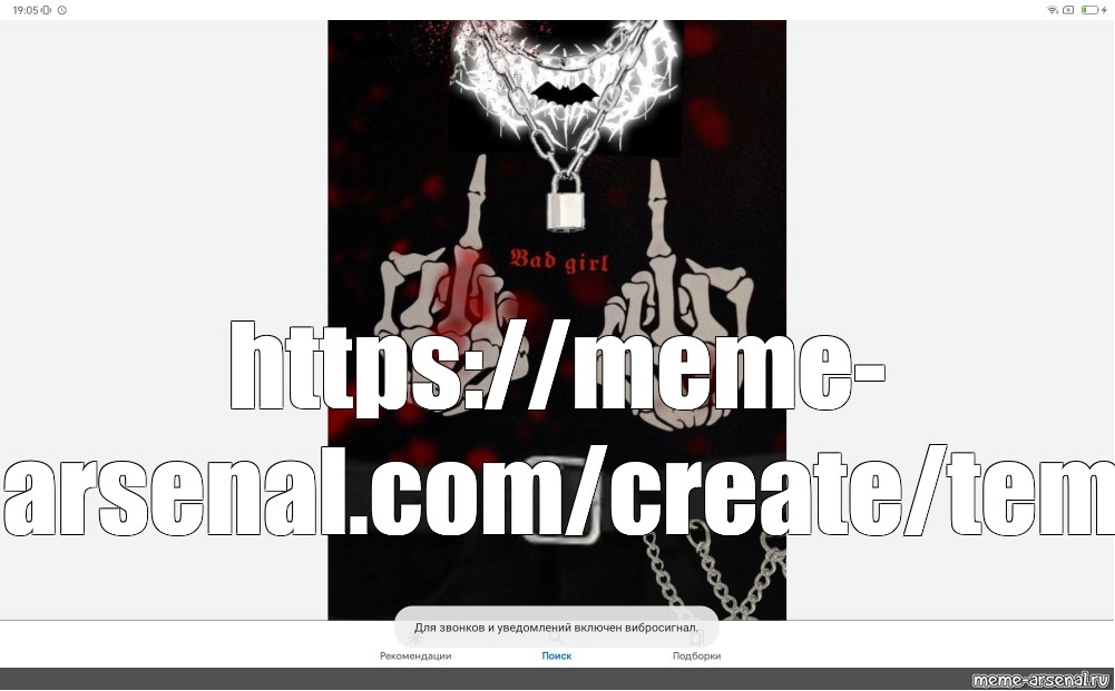 Create meme: null