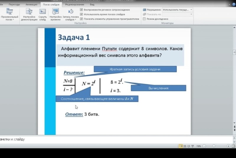 Create meme: information weight of a symbol of an arbitrary alphabet grade 7, what is the information weight of the symbol of this alphabet, task 