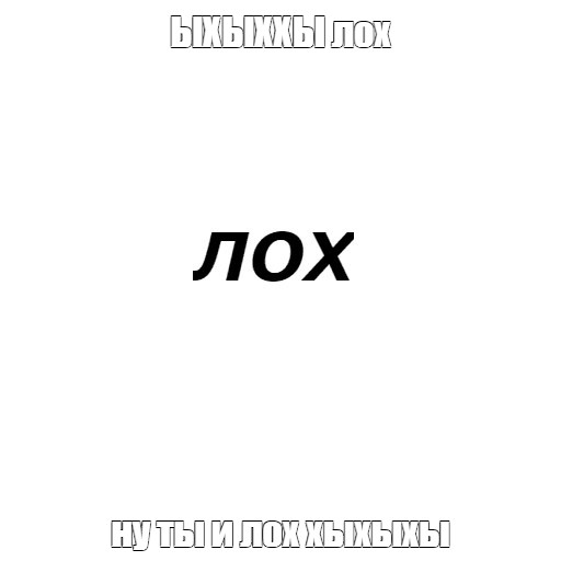 Создать мем: null