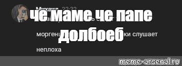 Создать мем: null