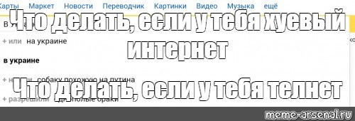 Создать мем: null