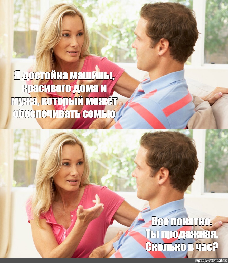 Комикс мем: 