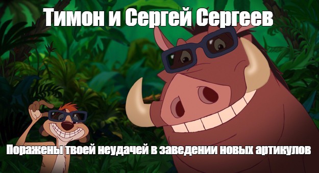 Создать мем: null