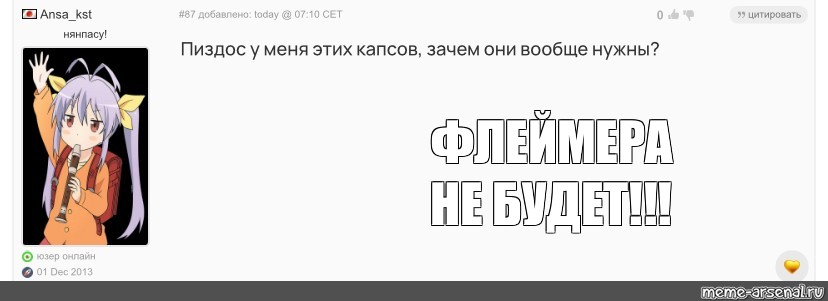 Создать мем: null