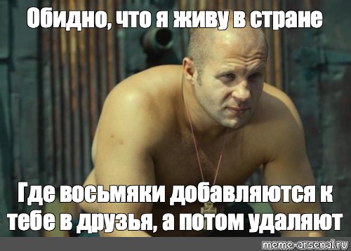 Обидно да картинка