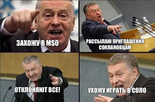 Уходи играй