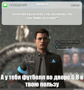 Первое задание выполнено. Коннор задание выполнено. Detroit become Human Коннор задание выполнено. Коннор Мем задание выполнено. Задание выполнено Детройт Мем.