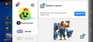 Создать мем: Supercell, Brawl Stars, бравл старс